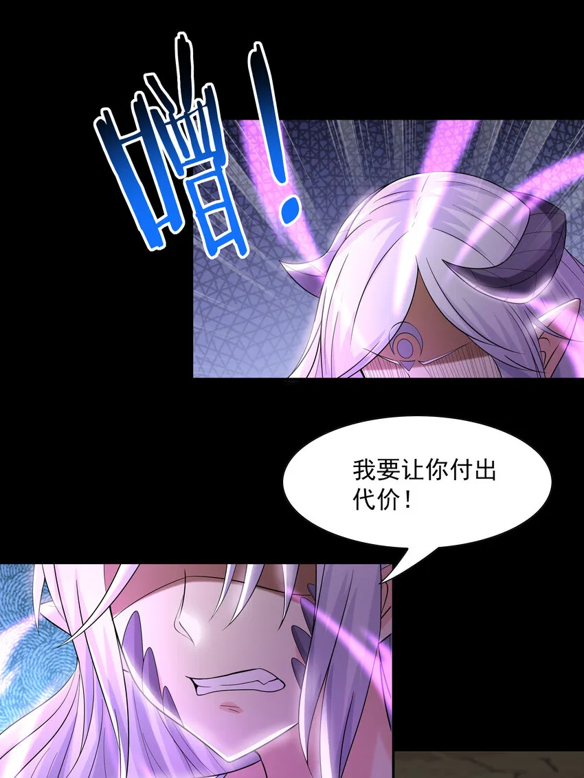 07 希尔芙的过去 第30页