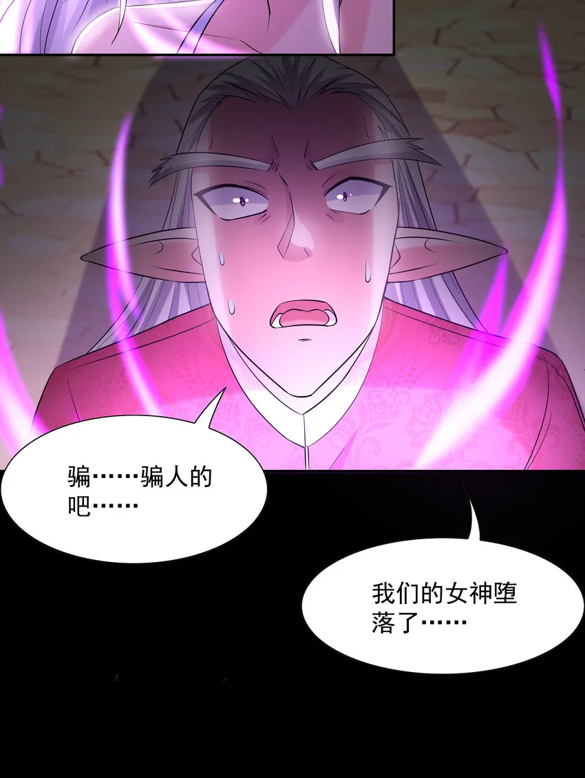 07 希尔芙的过去 第31页