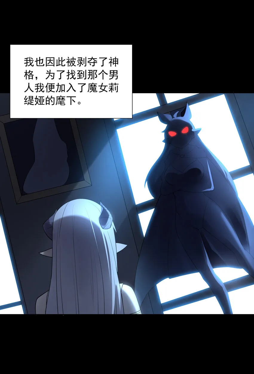 07 希尔芙的过去 第33页