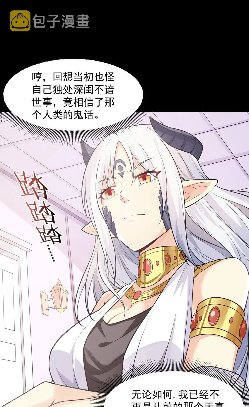 07 希尔芙的过去 第34页