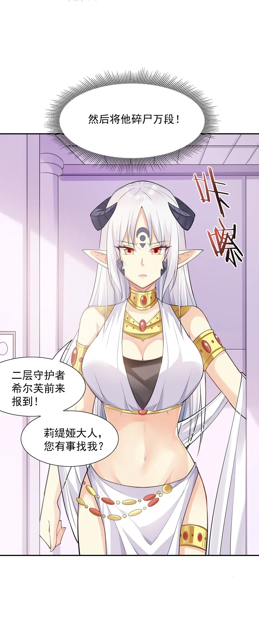 07 希尔芙的过去 第36页