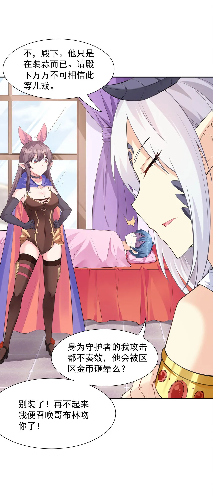 07 希尔芙的过去 第39页