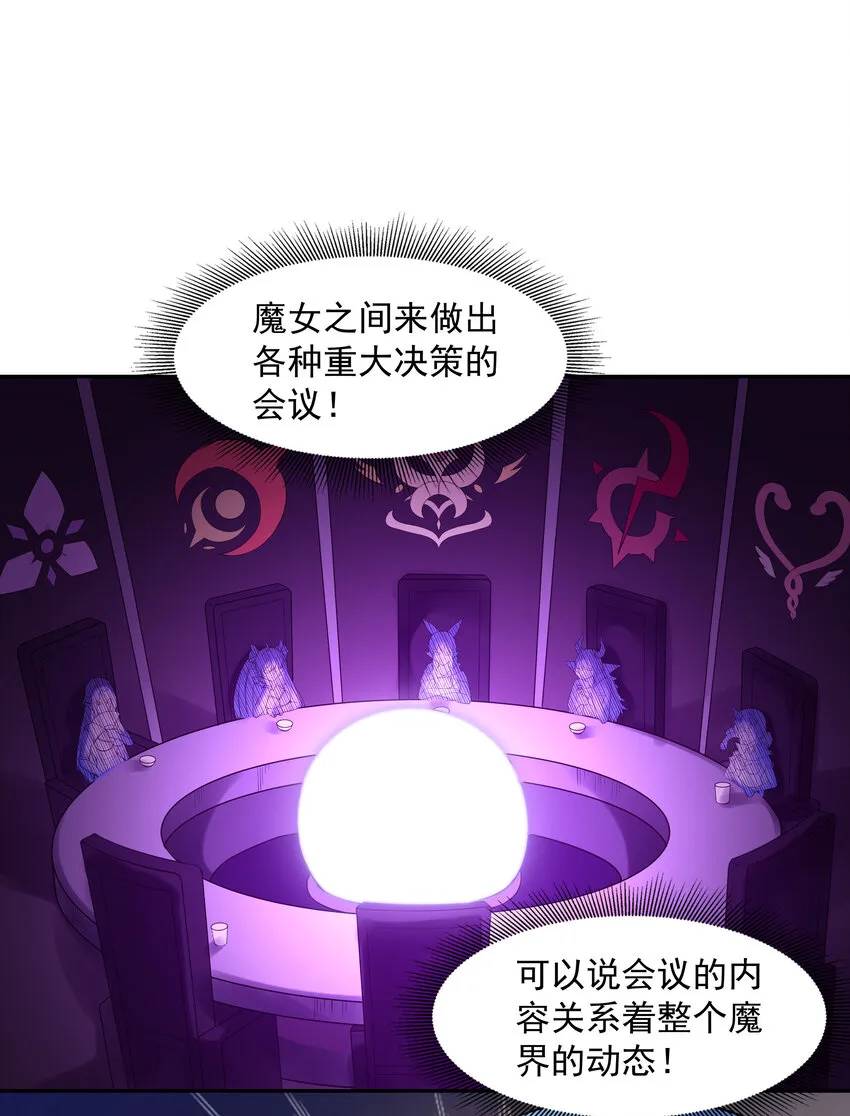 07 希尔芙的过去 第43页