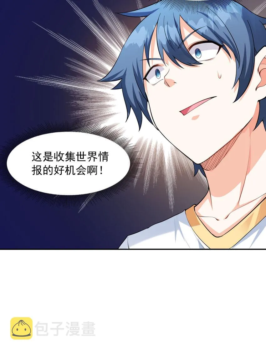 07 希尔芙的过去 第44页