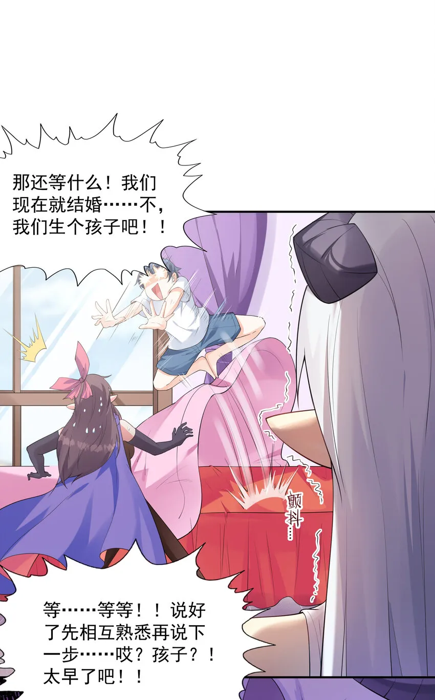 07 希尔芙的过去 第49页