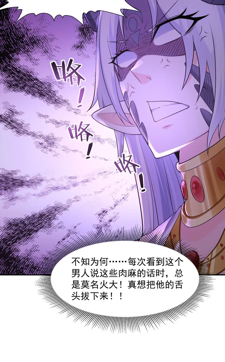 07 希尔芙的过去 第50页