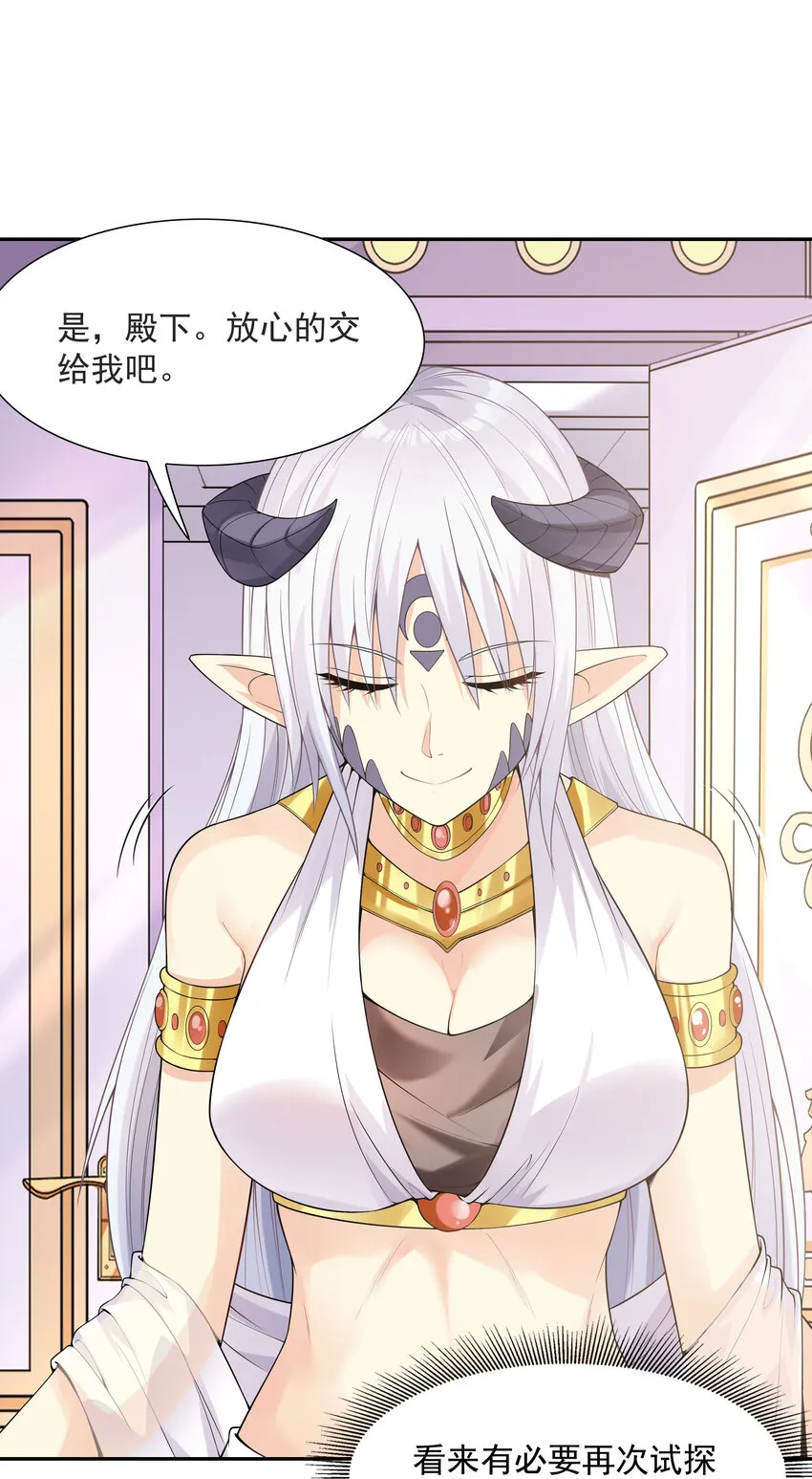 07 希尔芙的过去 第63页