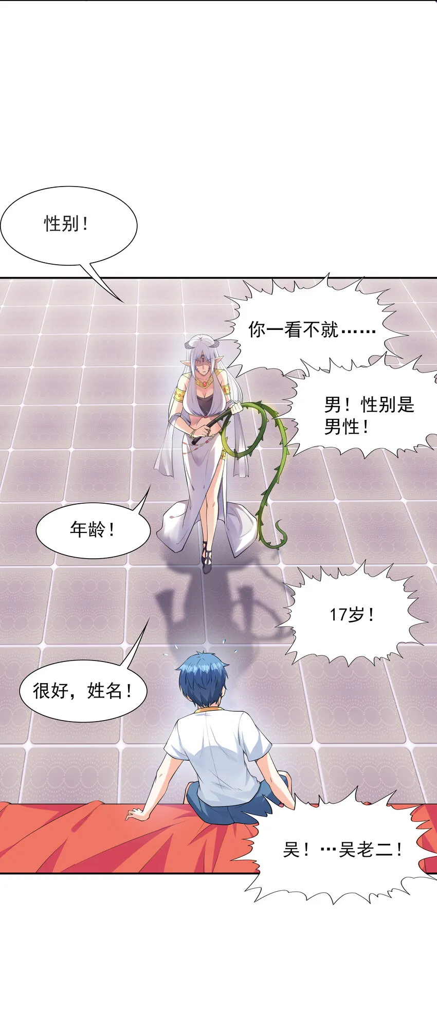 08 身份暴露 第11页