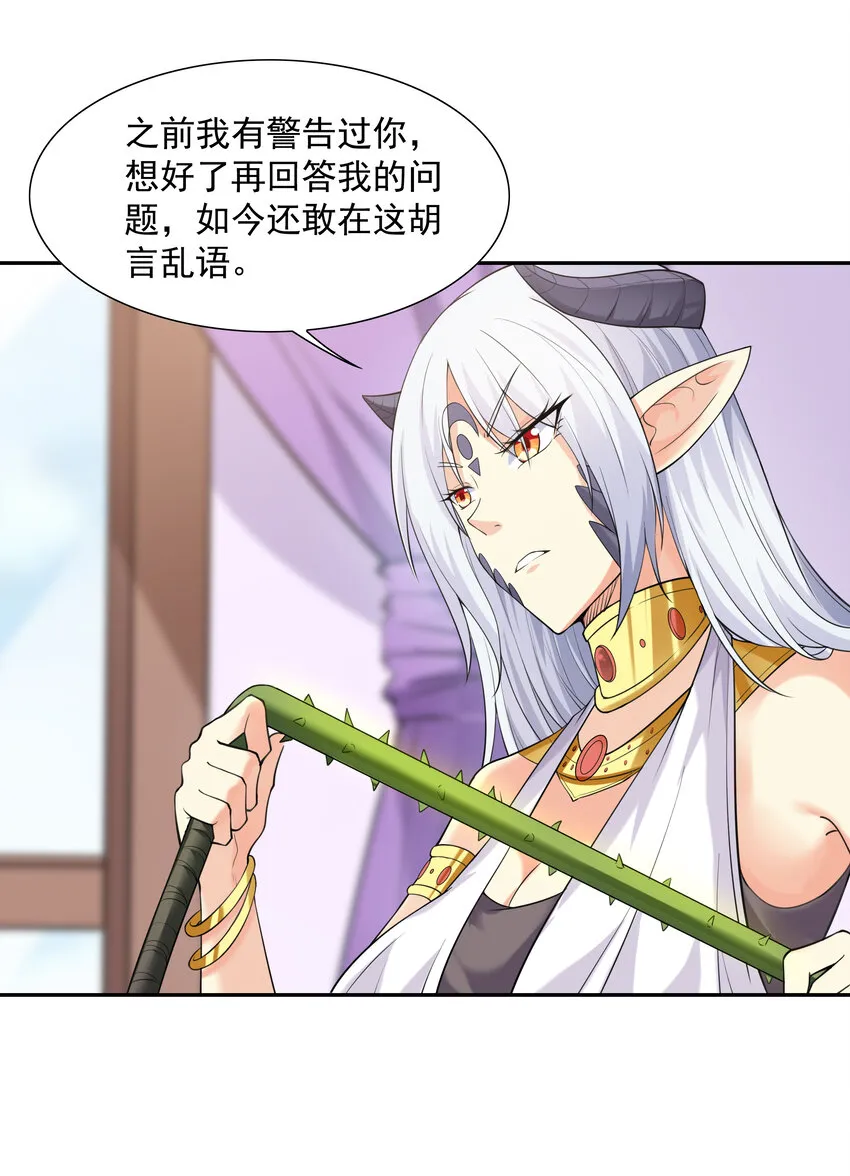 08 身份暴露 第16页