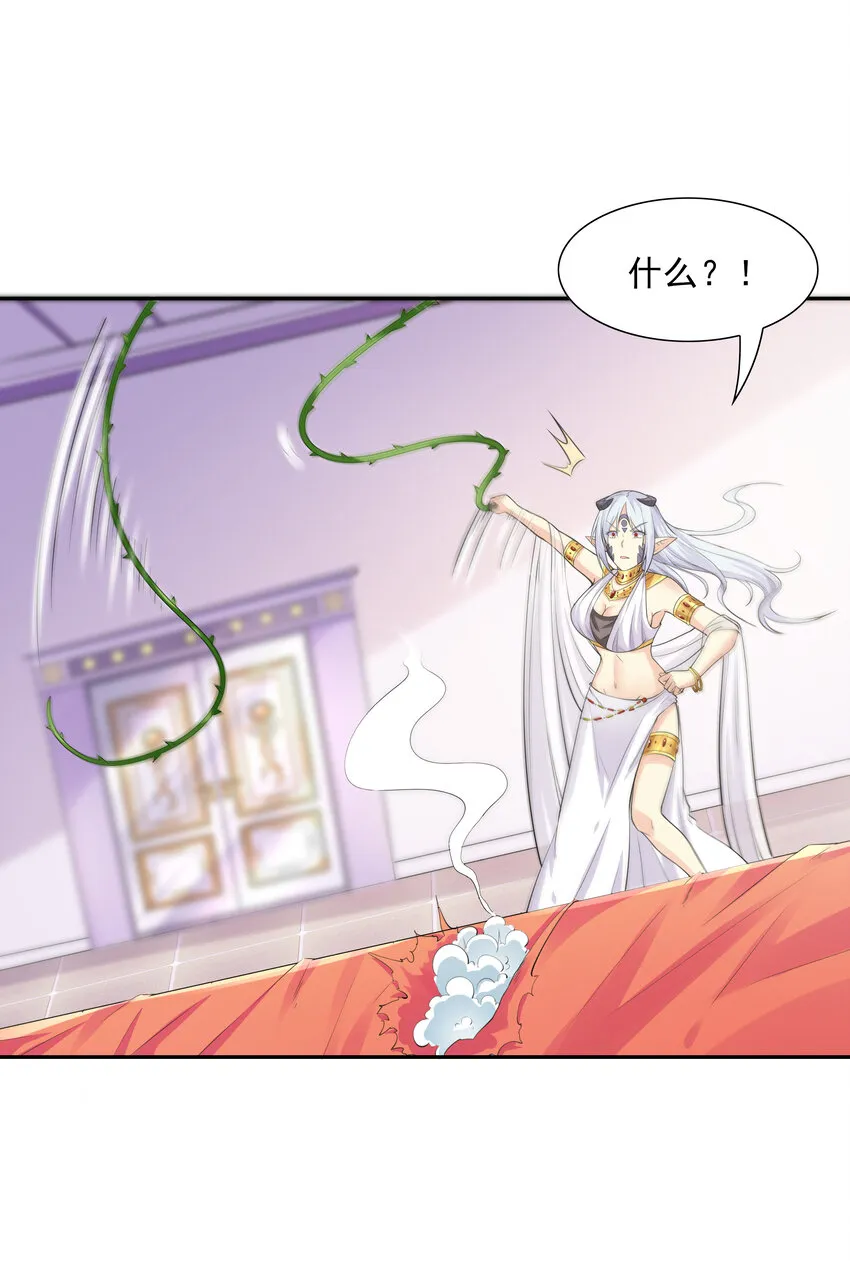 08 身份暴露 第19页