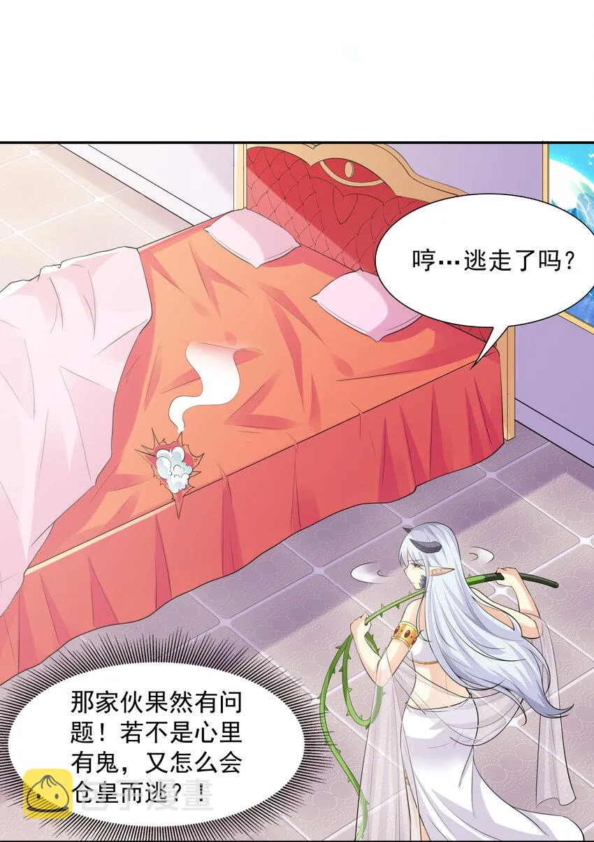 08 身份暴露 第20页