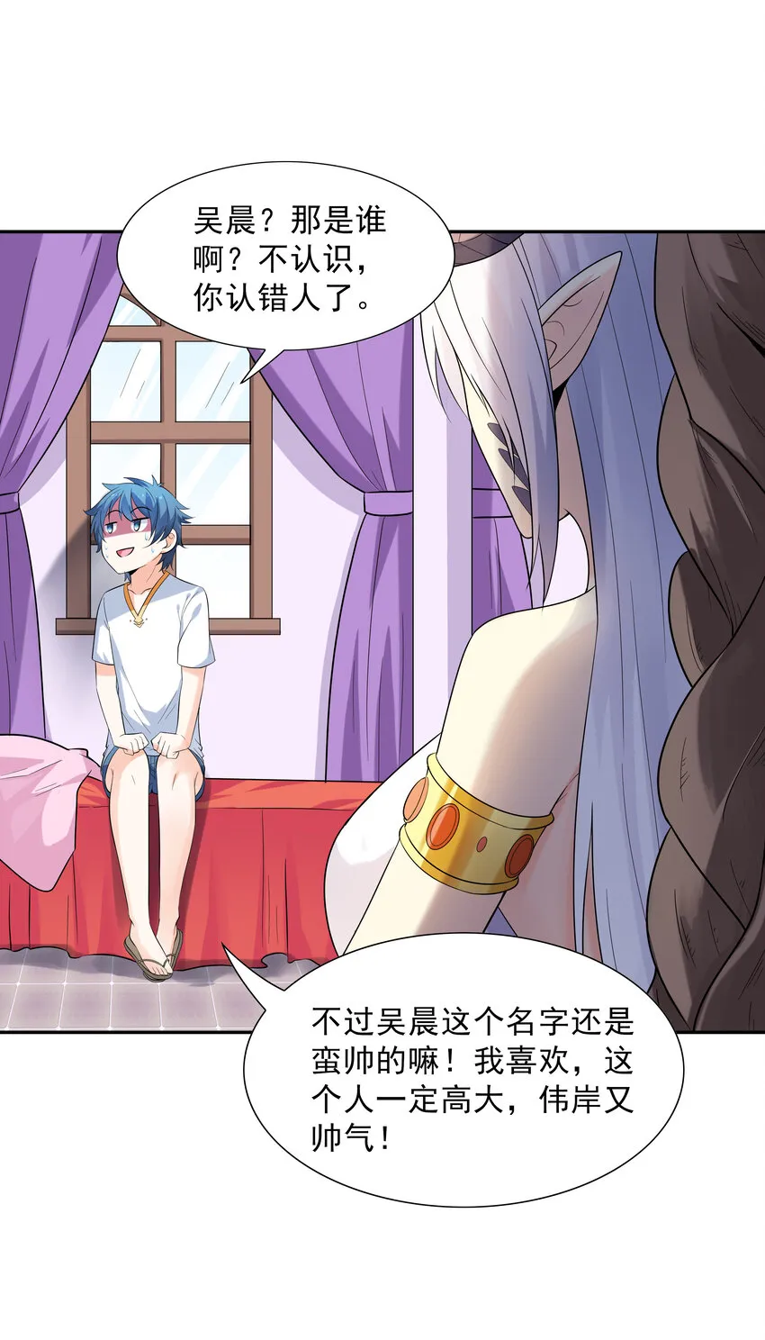 08 身份暴露 第34页