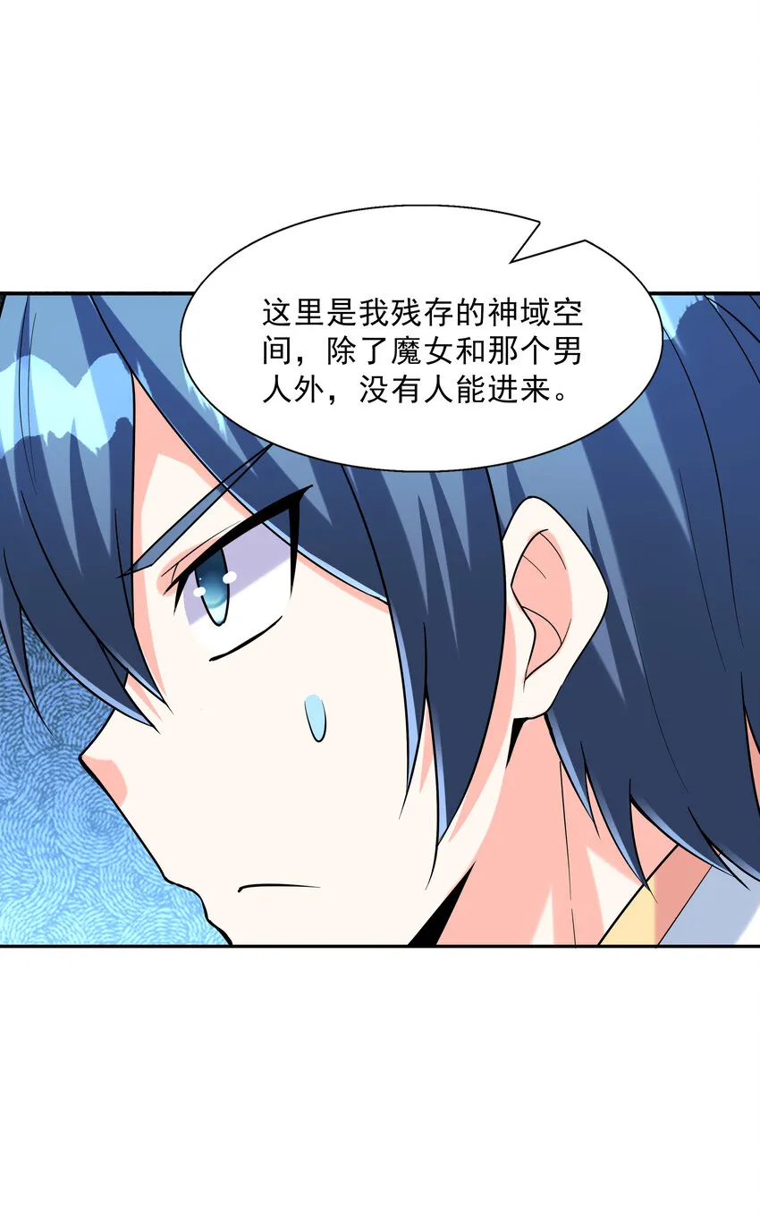 08 身份暴露 第43页