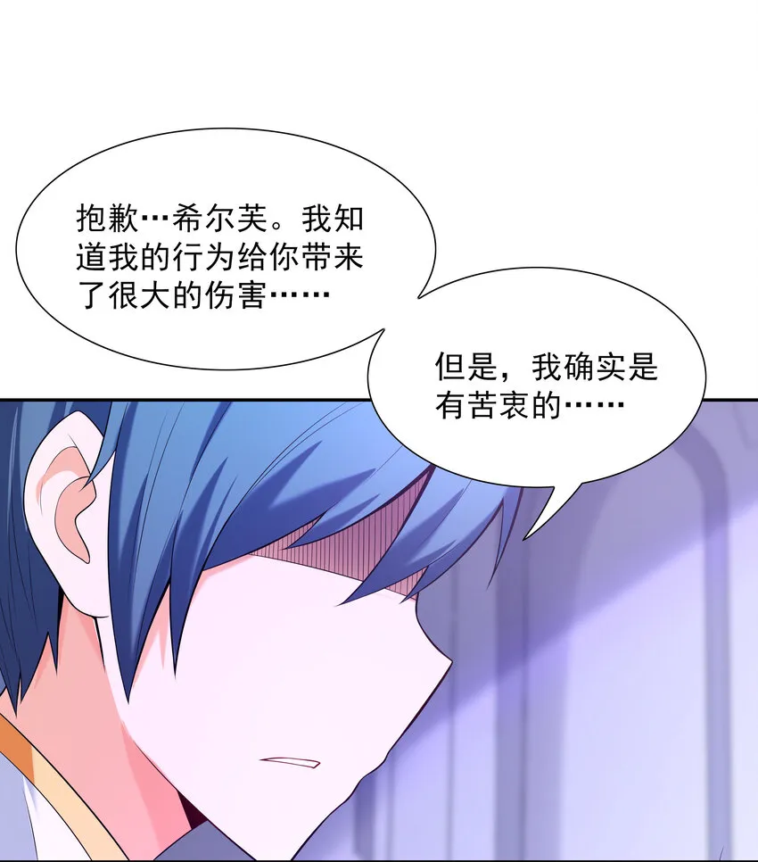 08 身份暴露 第52页