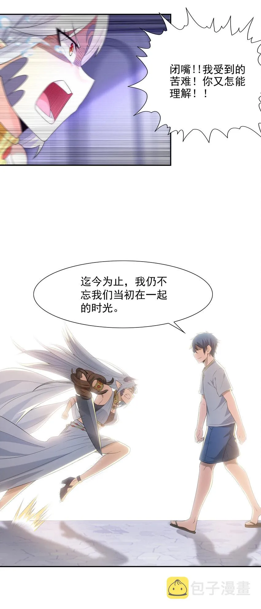 08 身份暴露 第57页