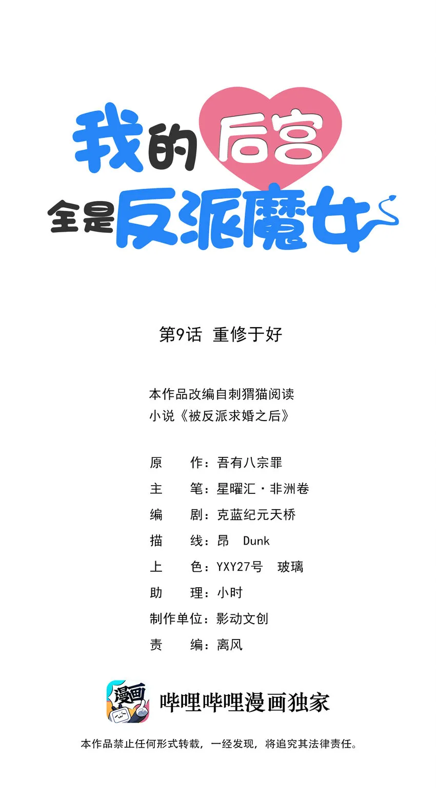 09 重修于好 第1页