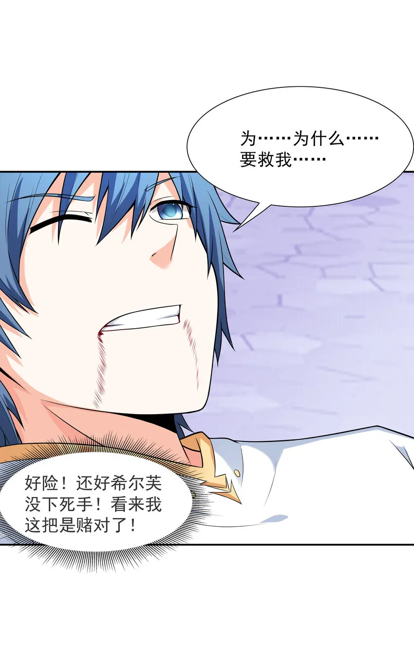 09 重修于好 第4页
