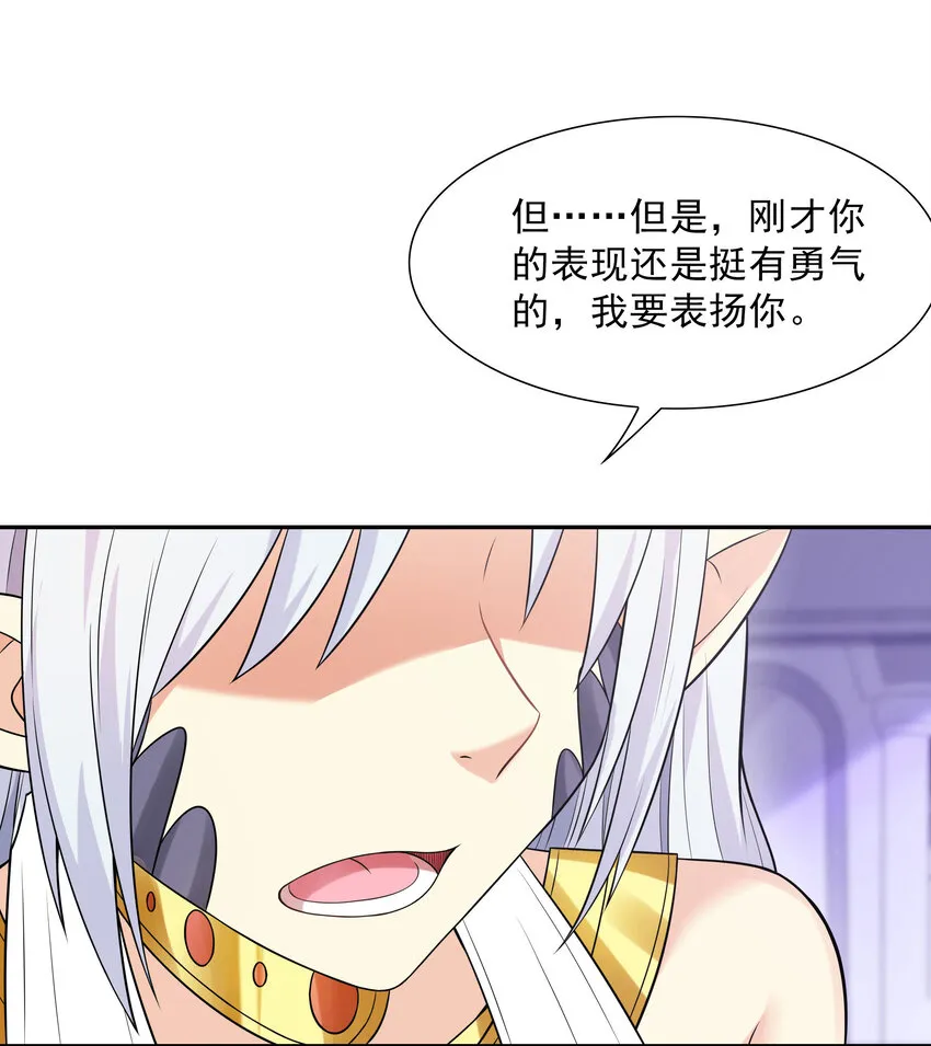 09 重修于好 第7页