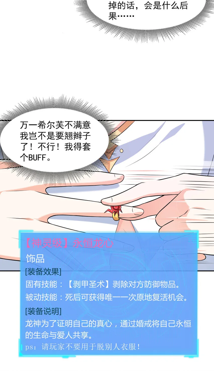 09 重修于好 第10页