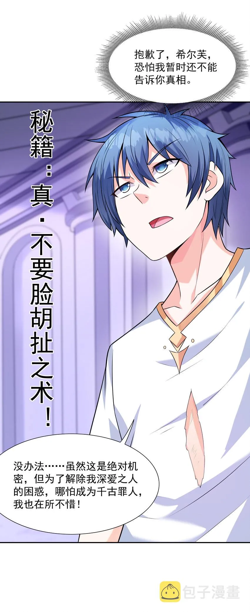 09 重修于好 第11页
