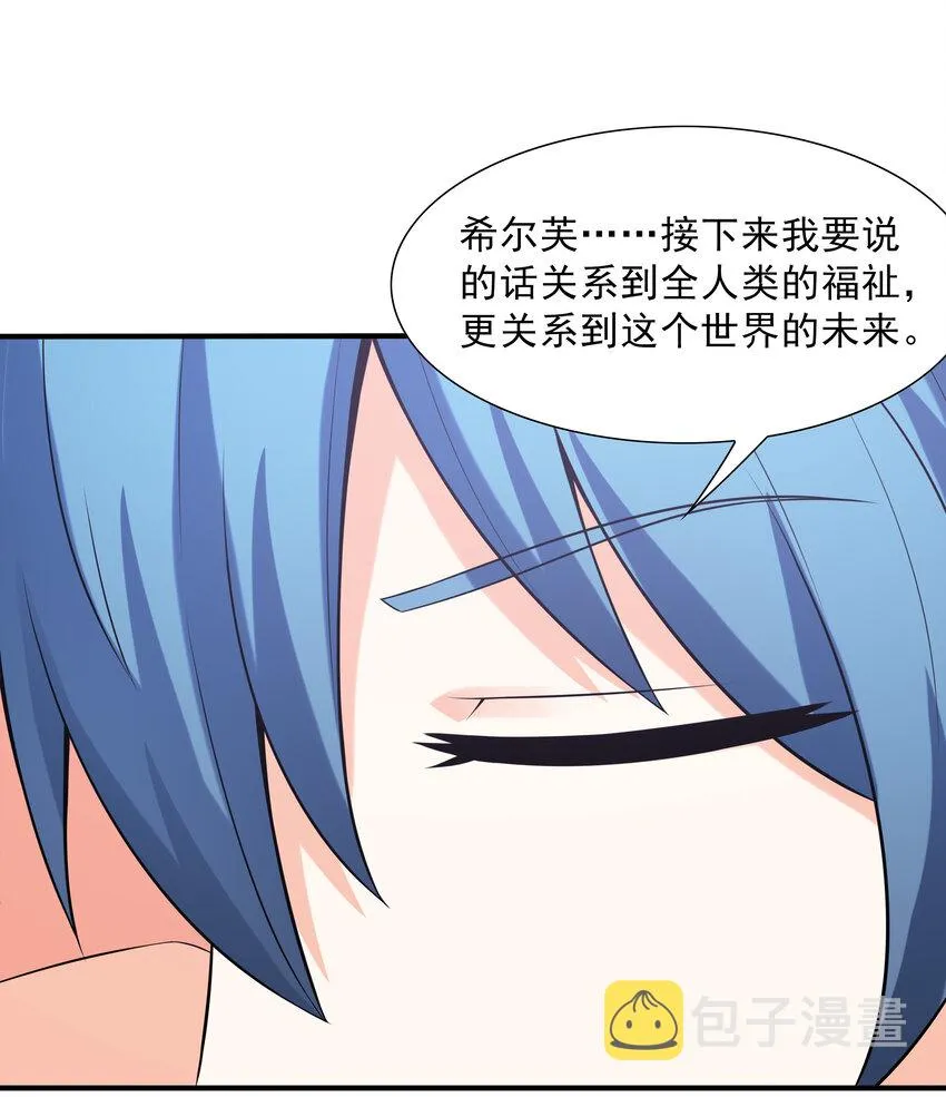09 重修于好 第12页