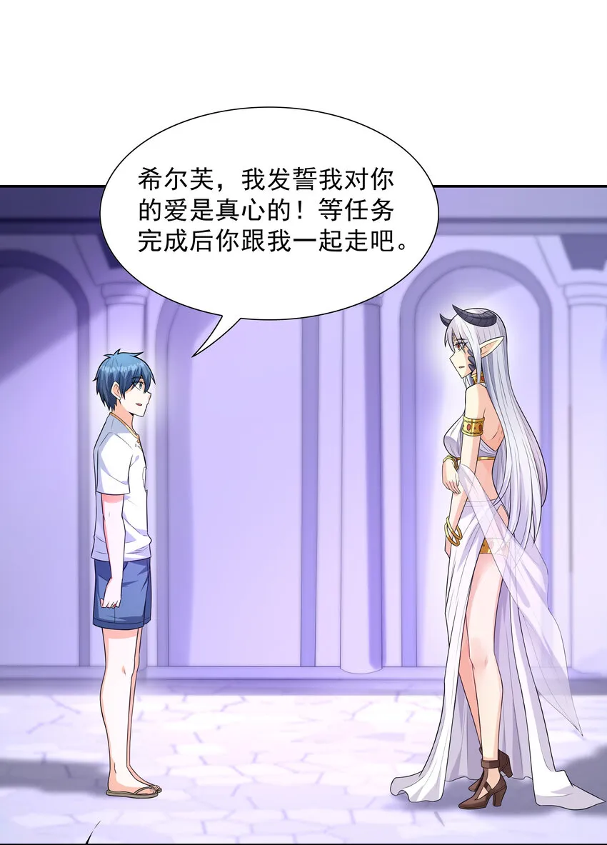 09 重修于好 第20页