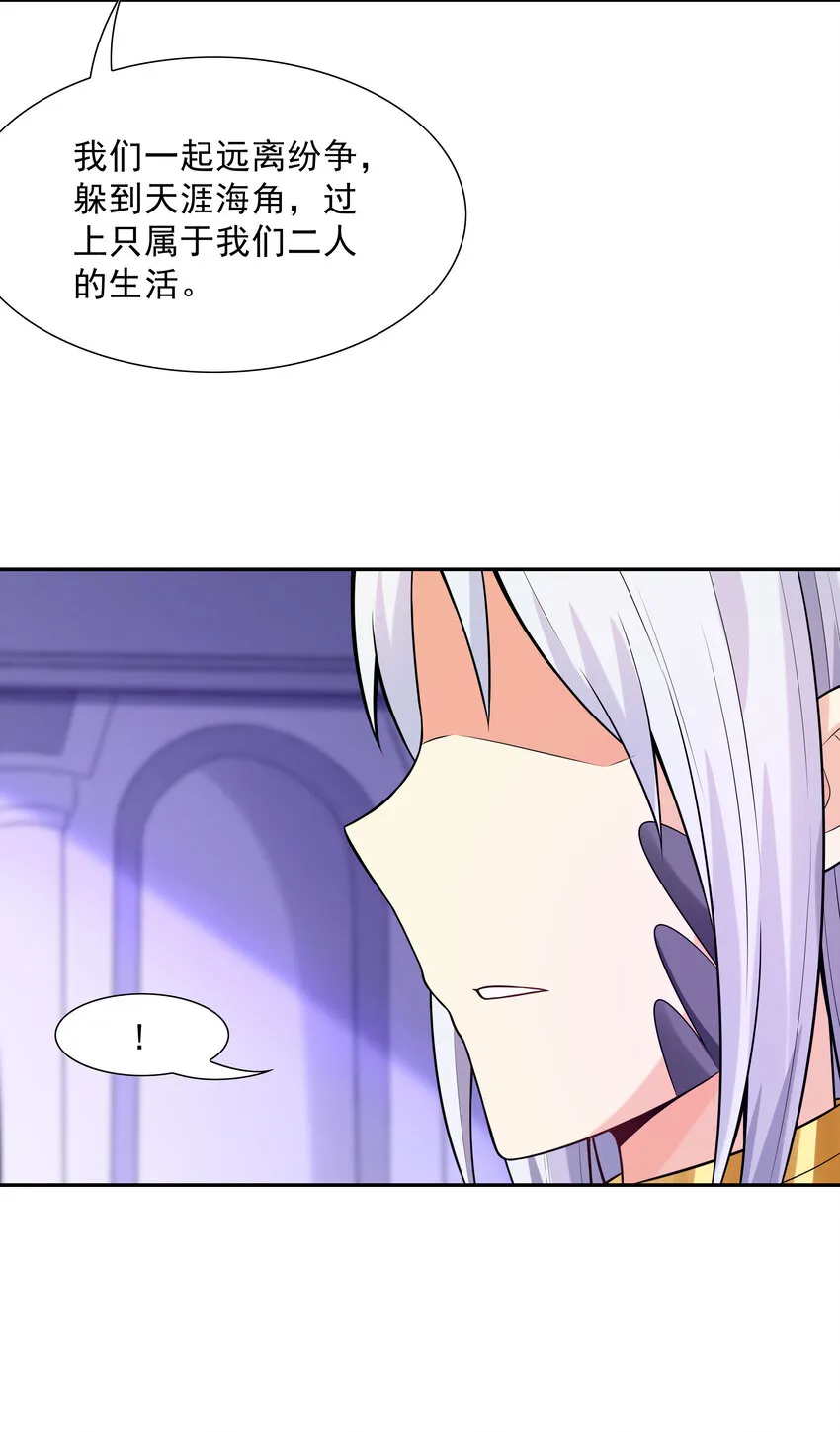 09 重修于好 第21页