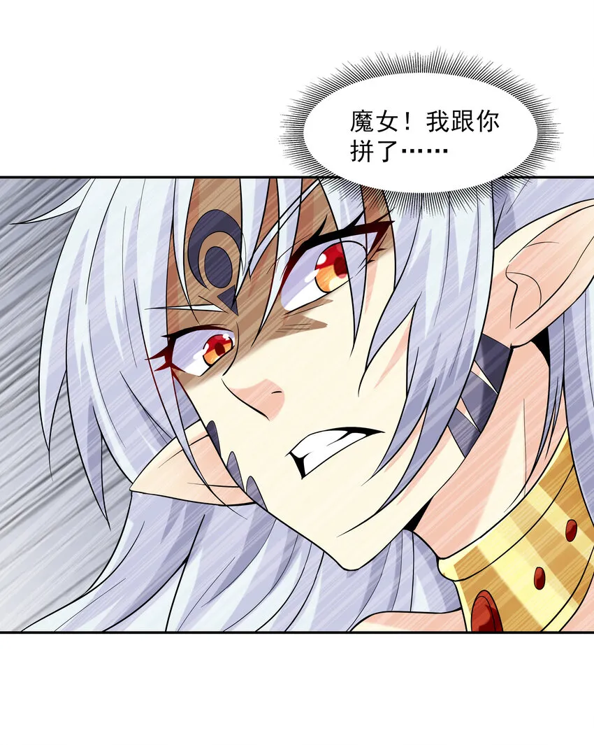 09 重修于好 第32页