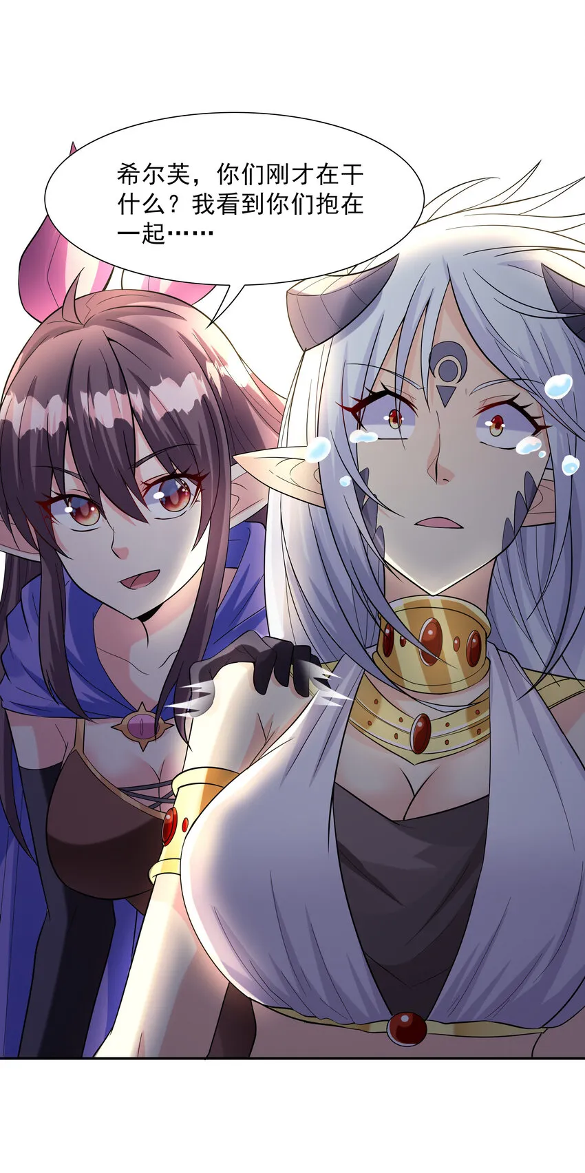 09 重修于好 第33页