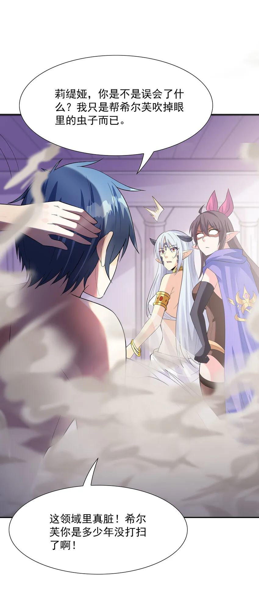 09 重修于好 第35页