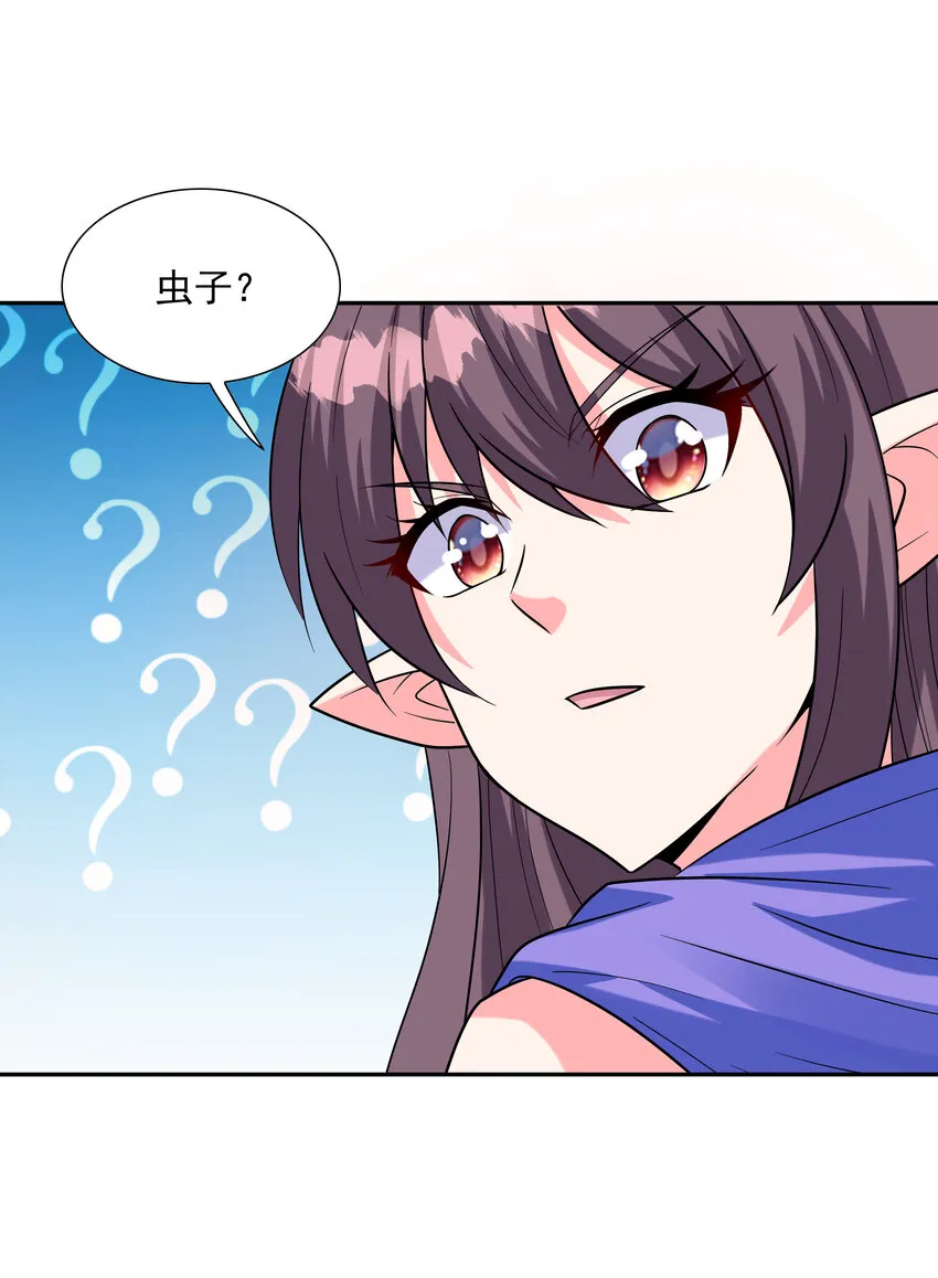 09 重修于好 第37页