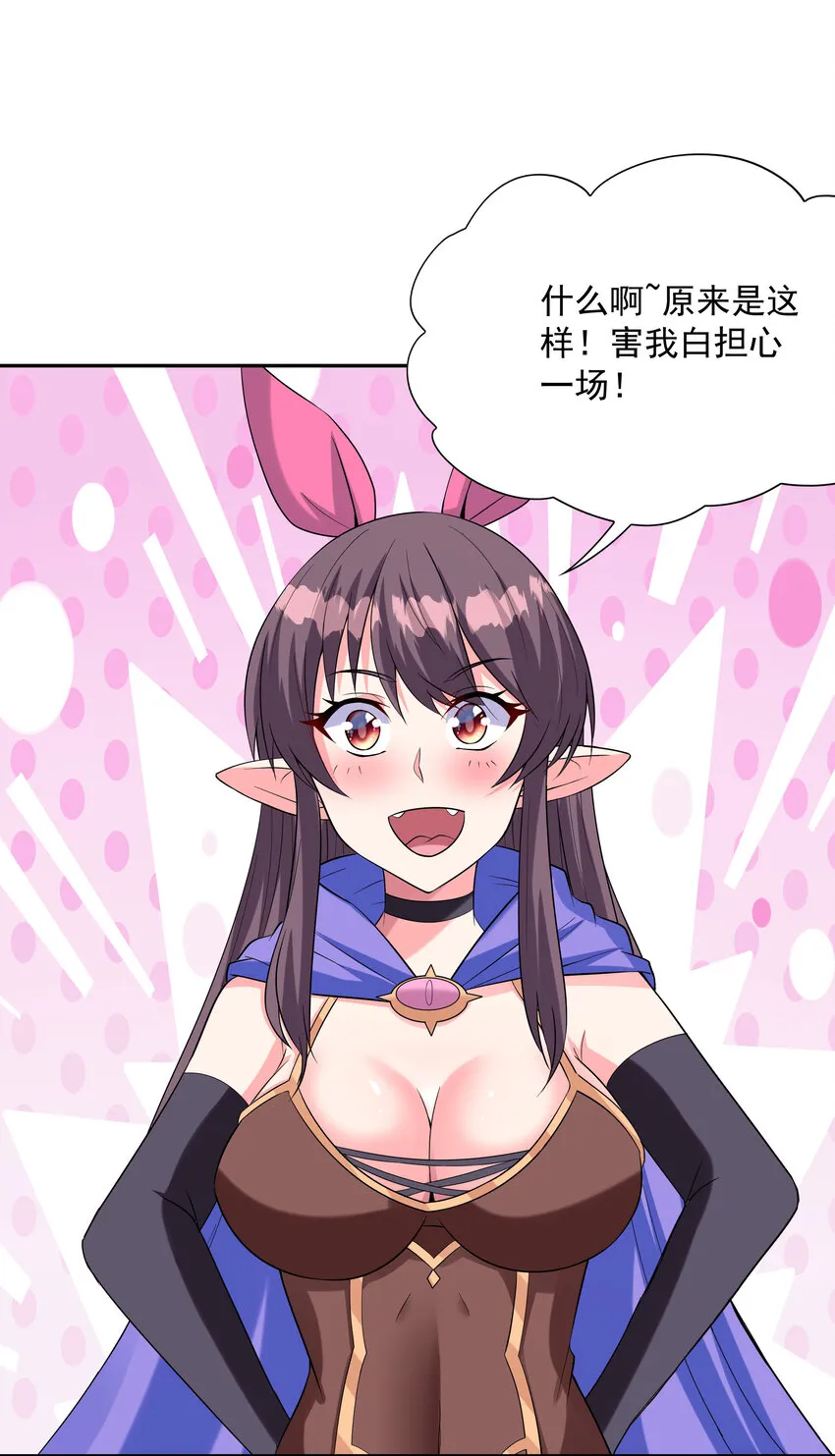 09 重修于好 第39页