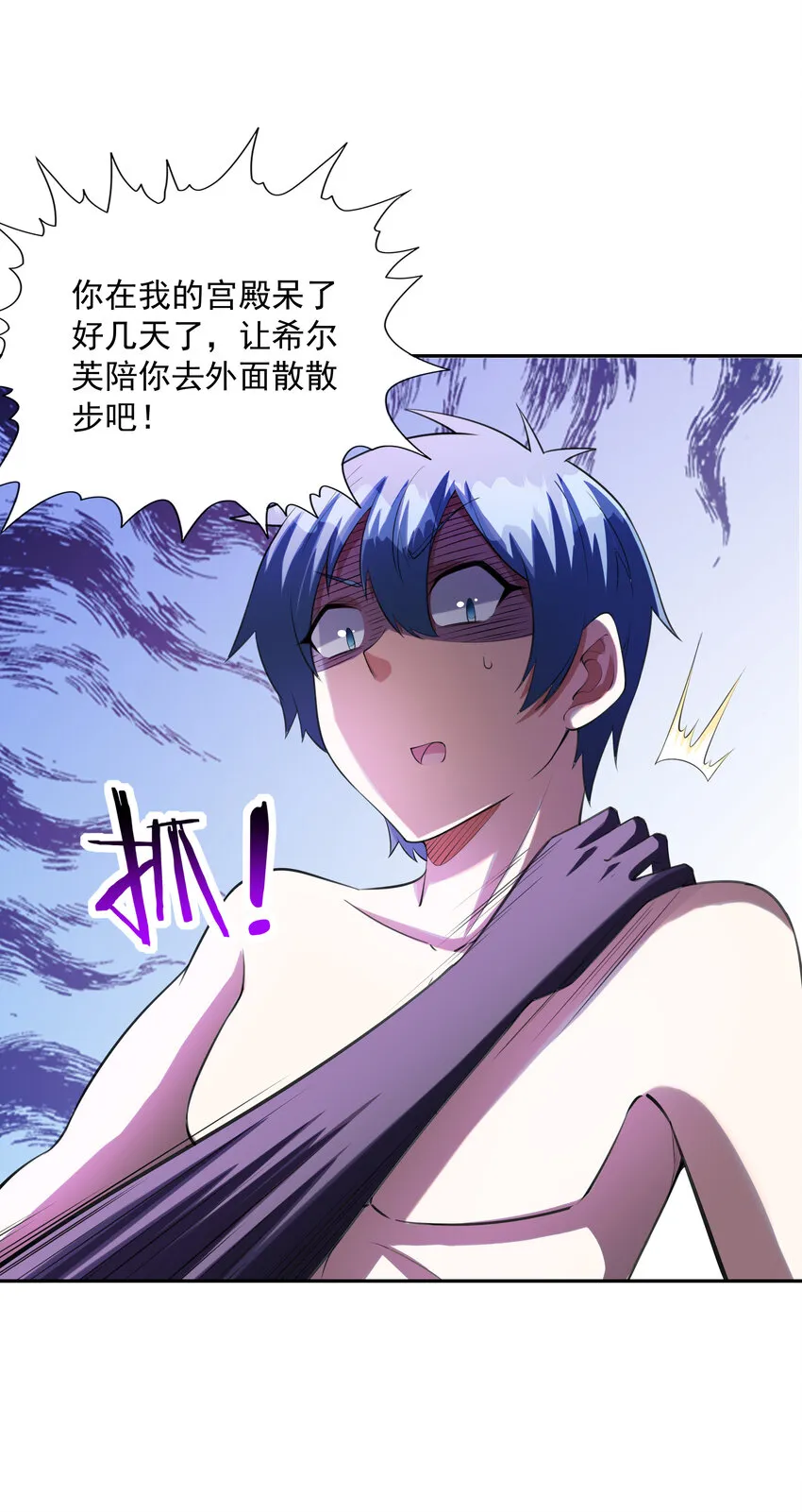 09 重修于好 第53页