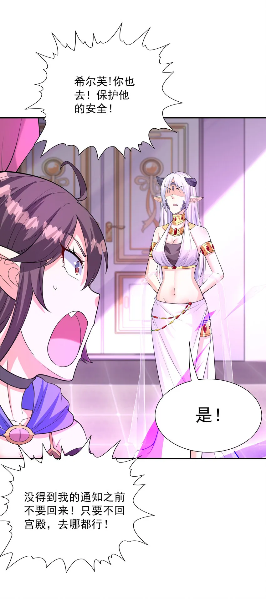 09 重修于好 第55页