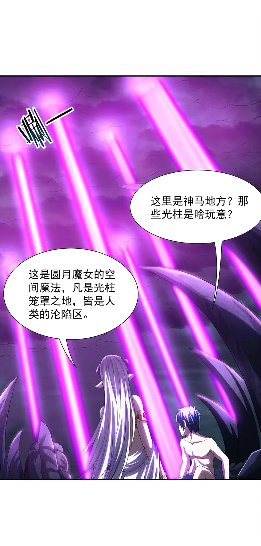 10 晨曦之城 第11页