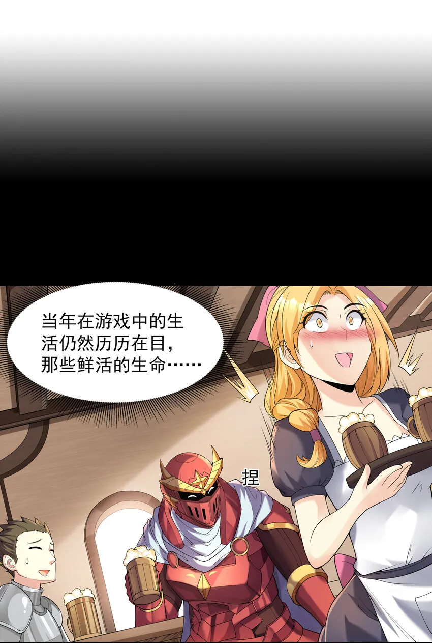 10 晨曦之城 第19页