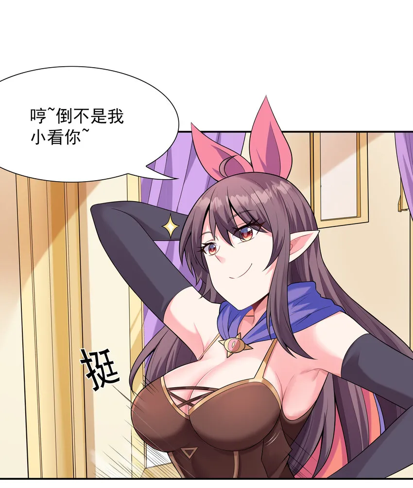 10 晨曦之城 第29页