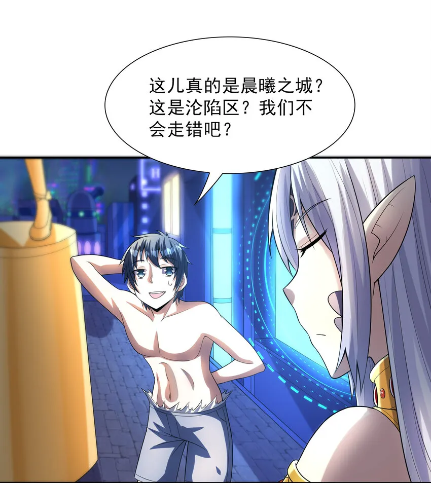 10 晨曦之城 第49页