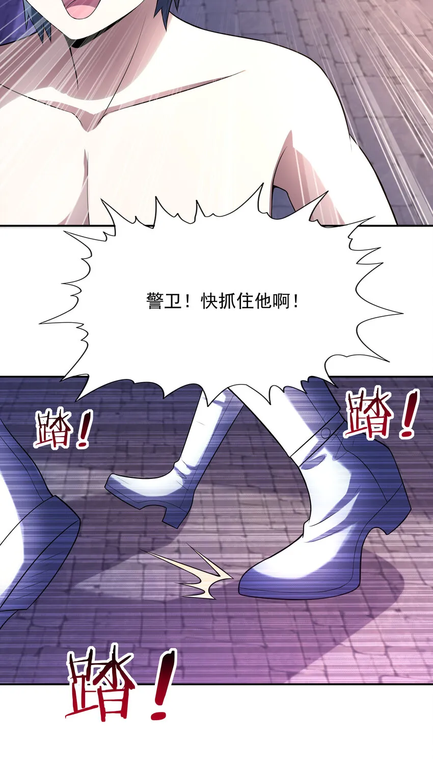 10 晨曦之城 第51页