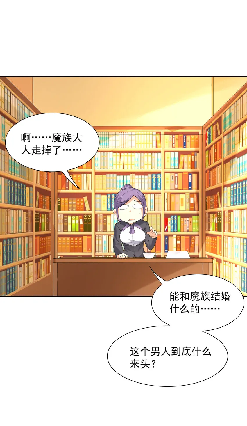 11 但是，我拒绝！ 第14页