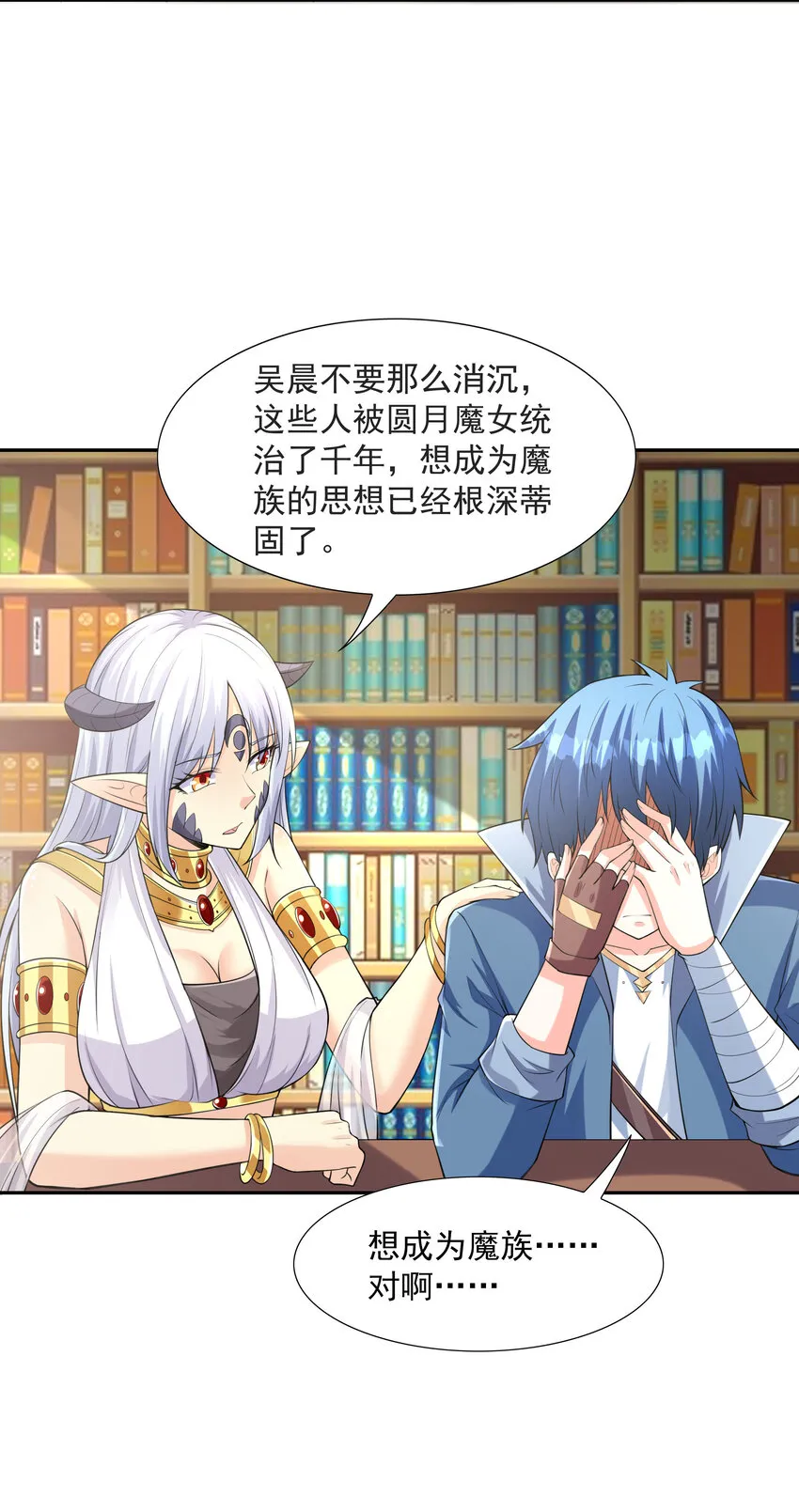11 但是，我拒绝！ 第27页