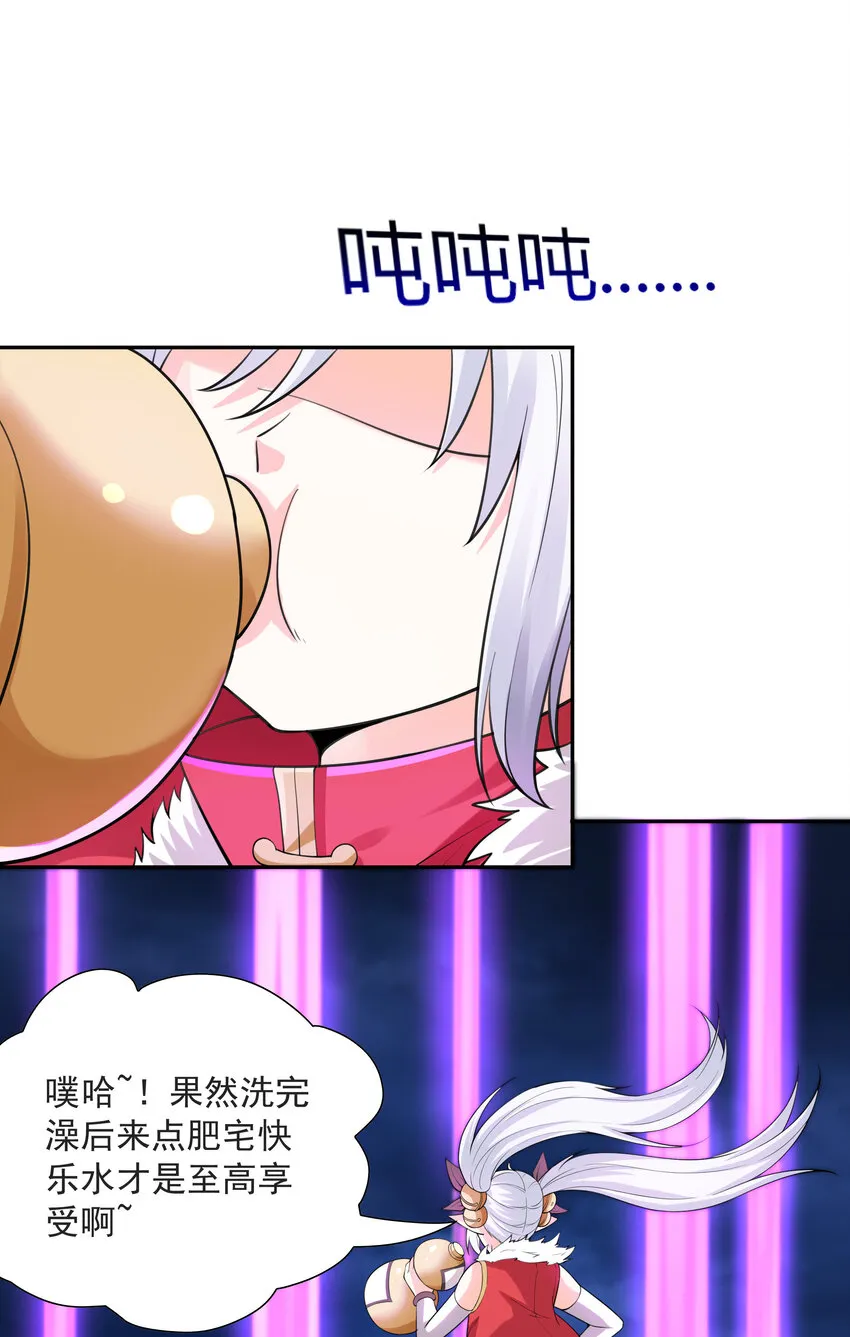 11 但是，我拒绝！ 第32页