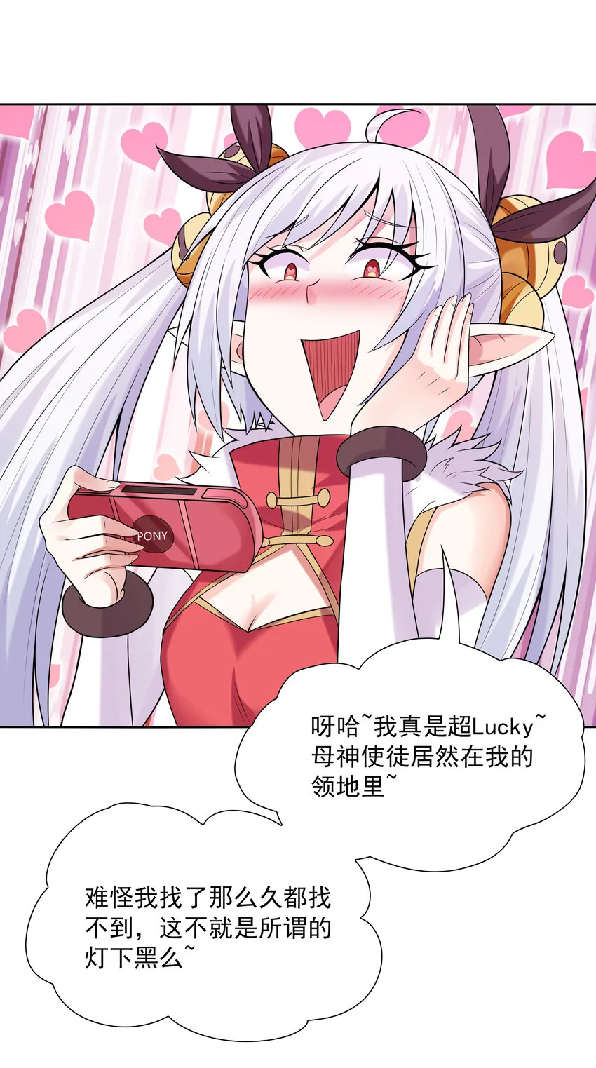 11 但是，我拒绝！ 第37页
