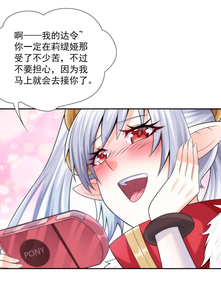 11 但是，我拒绝！ 第39页