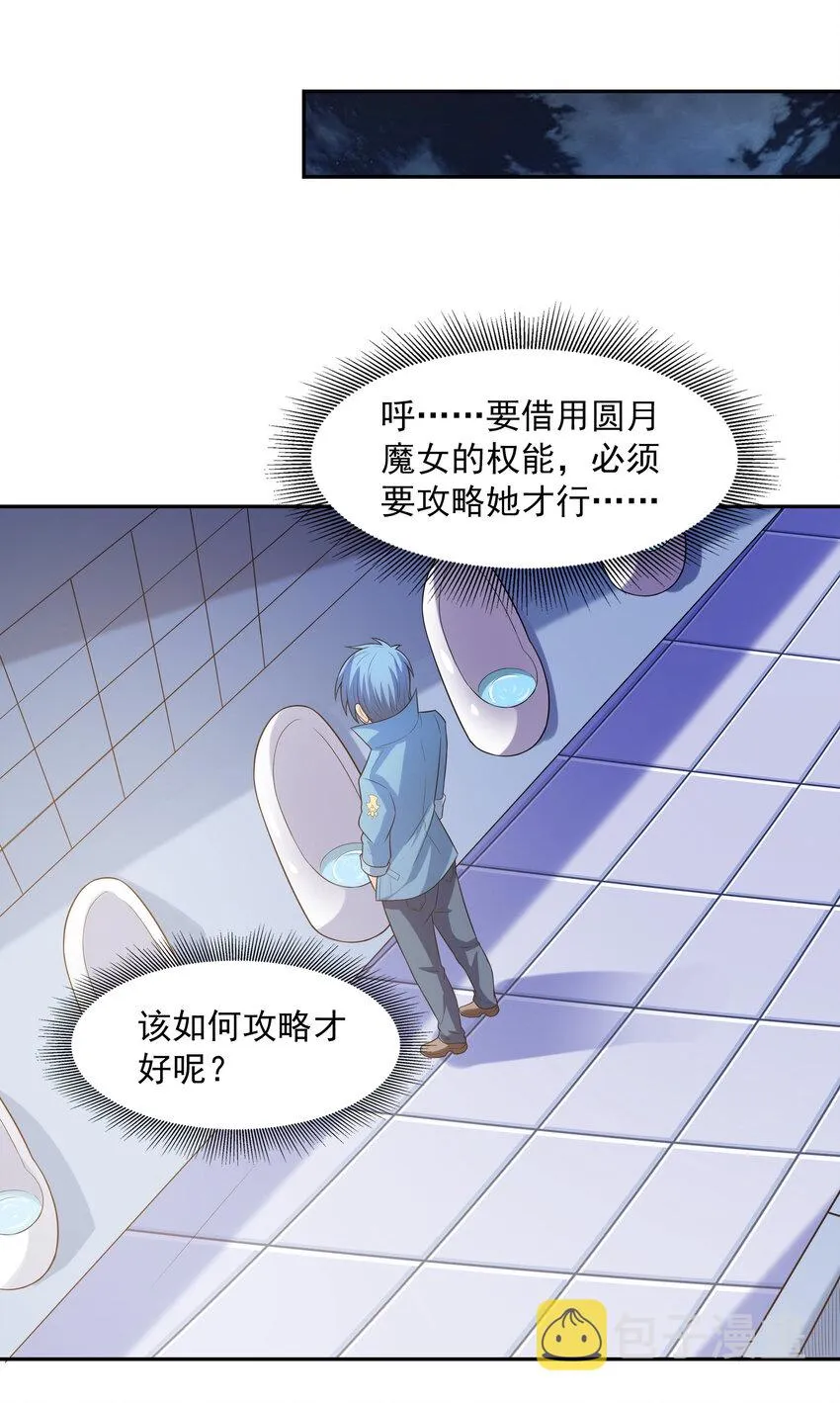 11 但是，我拒绝！ 第42页