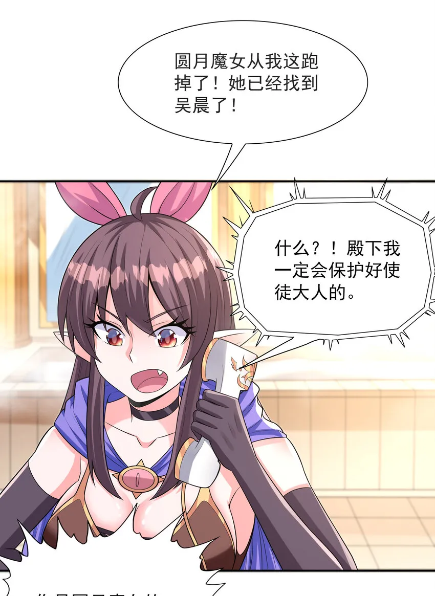 11 但是，我拒绝！ 第51页