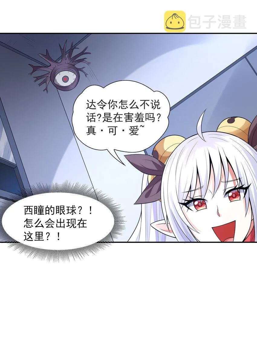 11 但是，我拒绝！ 第58页