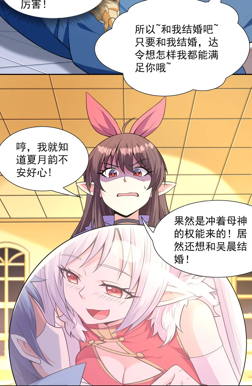 11 但是，我拒绝！ 第62页