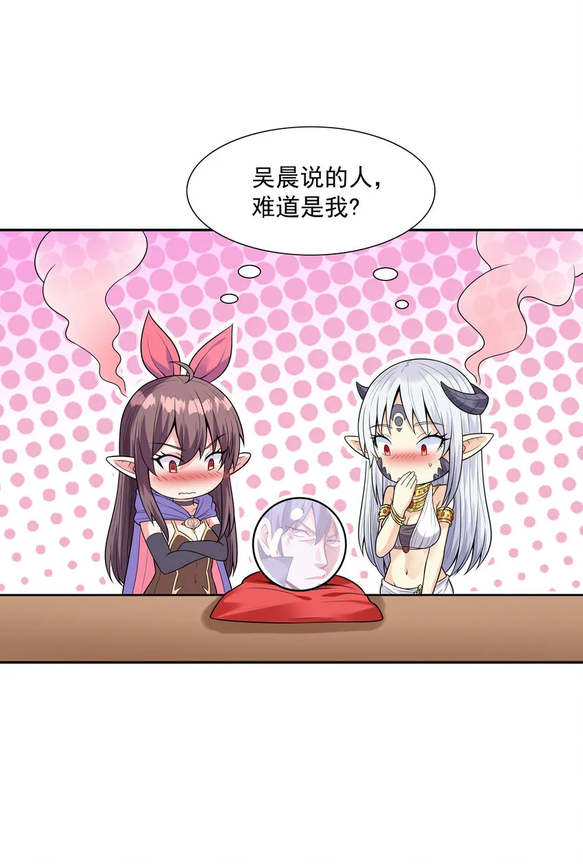 11 但是，我拒绝！ 第70页