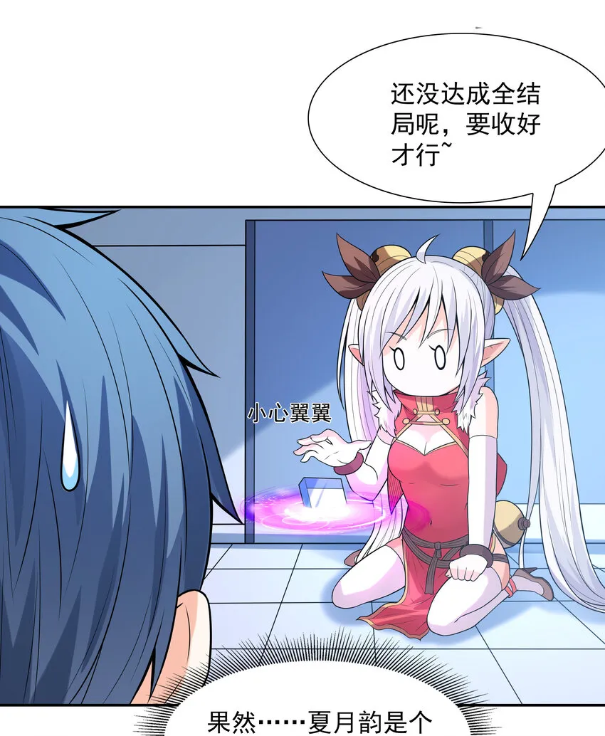 11 但是，我拒绝！ 第72页
